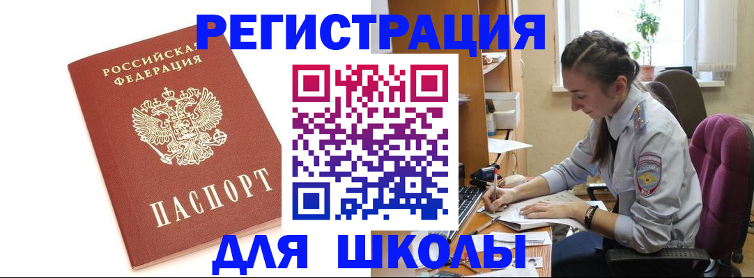 временная регистрация гарантия в Малгобеке