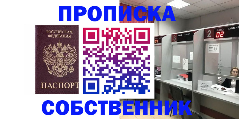 прописка для военкомата в Малгобеке
