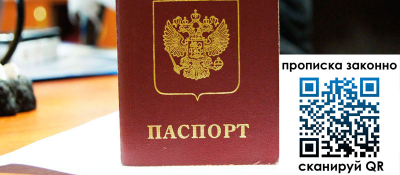 регистрация в Малгобеке